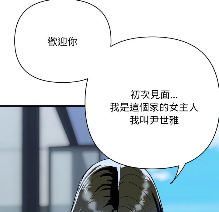 頂級豪門祕辛第36話