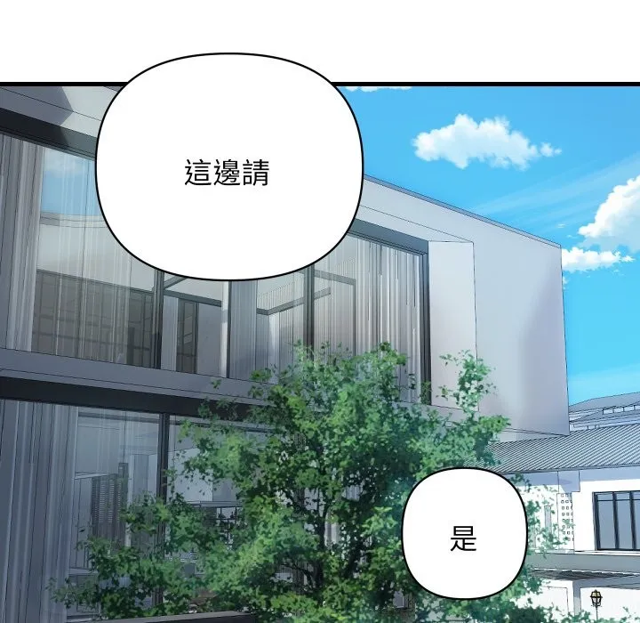 頂級豪門祕辛第36話