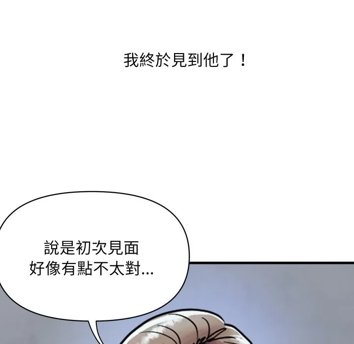 頂級豪門祕辛第36話