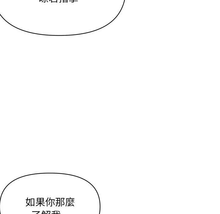 頂級豪門祕辛第36話