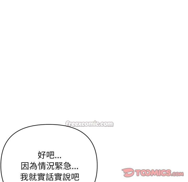 顶级豪门秘辛第36話