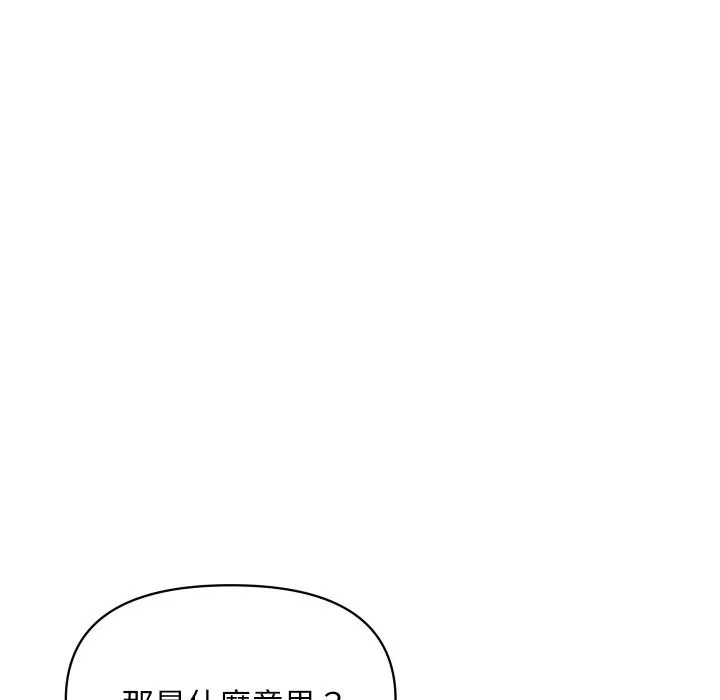 頂級豪門祕辛第36話