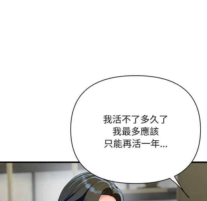 頂級豪門祕辛第36話