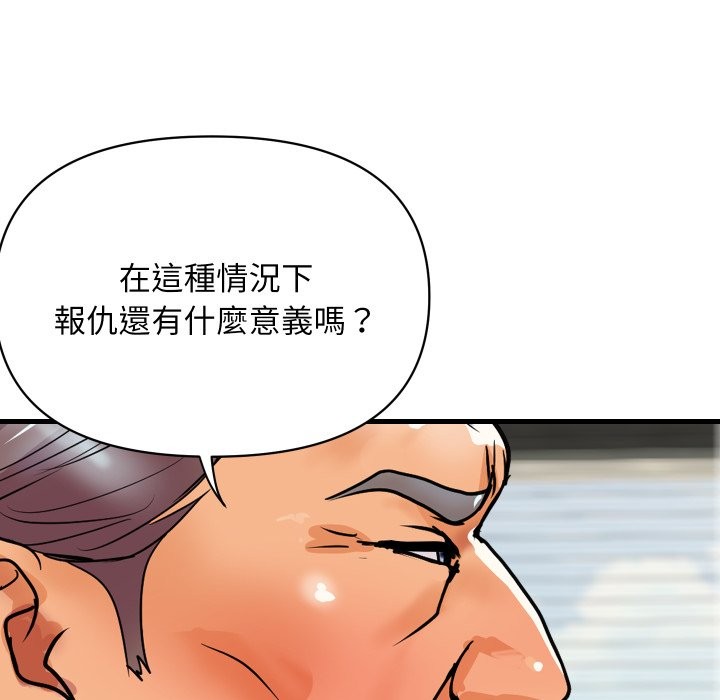 顶级豪门秘辛第36話