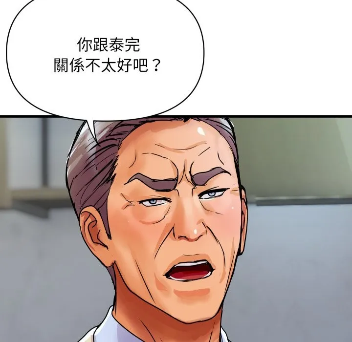 頂級豪門祕辛第36話