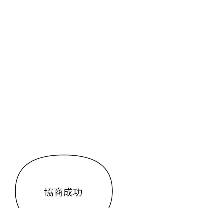 頂級豪門祕辛第36話