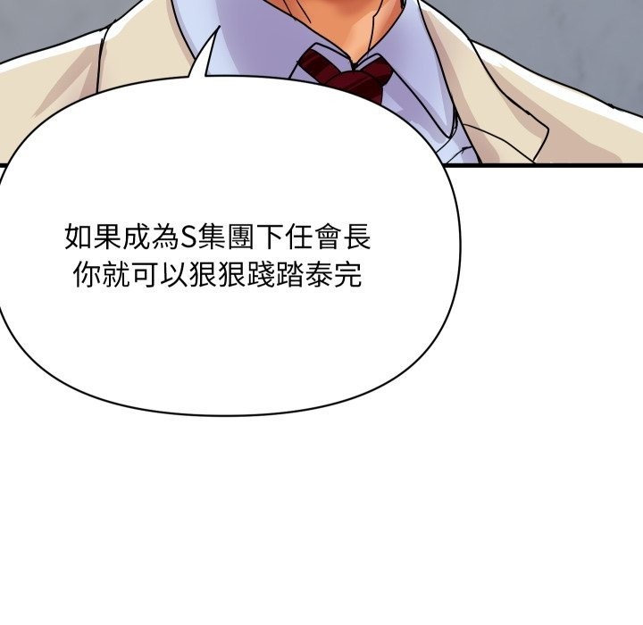 顶级豪门秘辛第36話