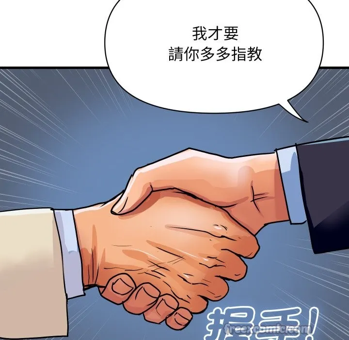 頂級豪門祕辛第36話