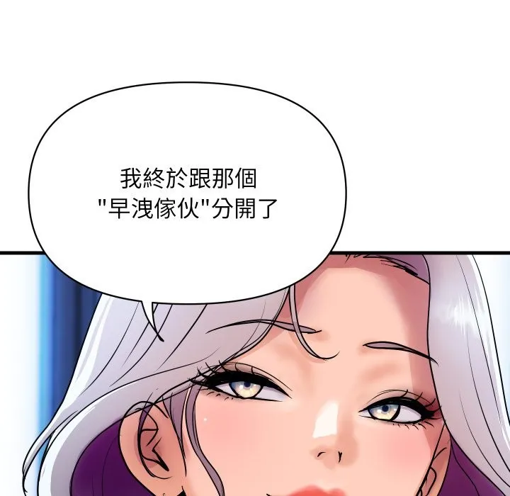 頂級豪門祕辛第36話