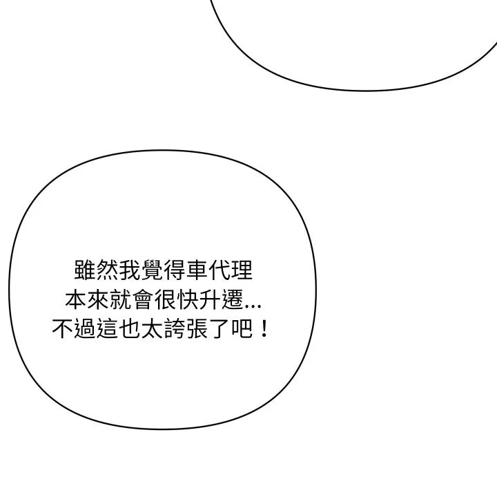 頂級豪門祕辛第36話