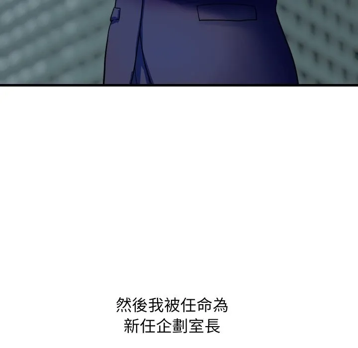 頂級豪門祕辛第36話