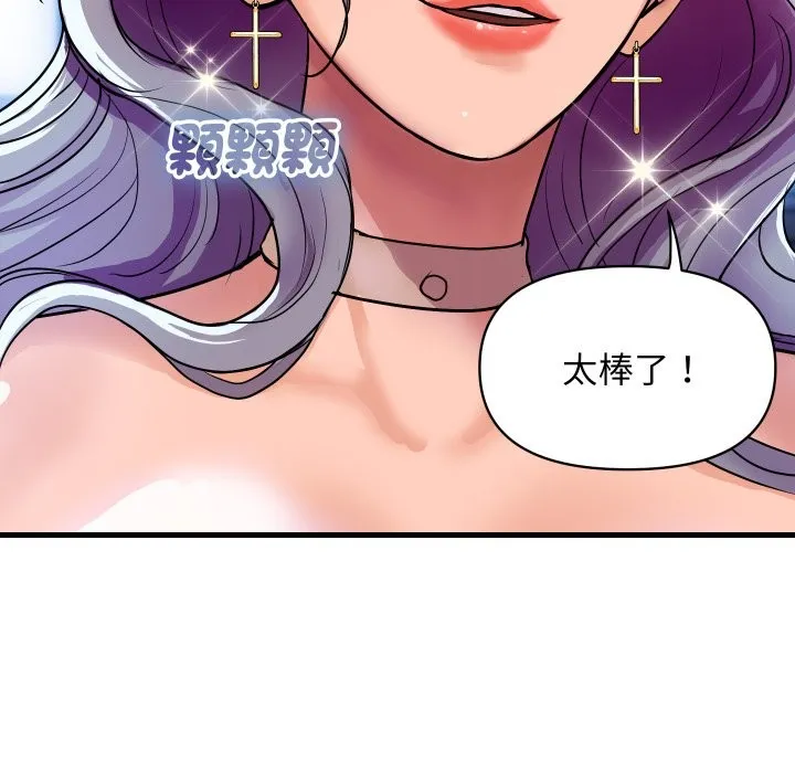 頂級豪門祕辛第36話