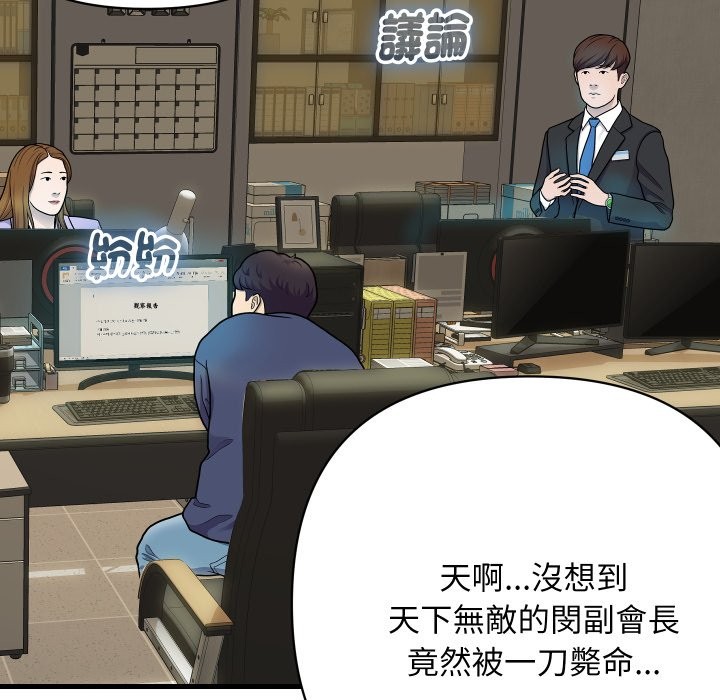 顶级豪门秘辛第36話