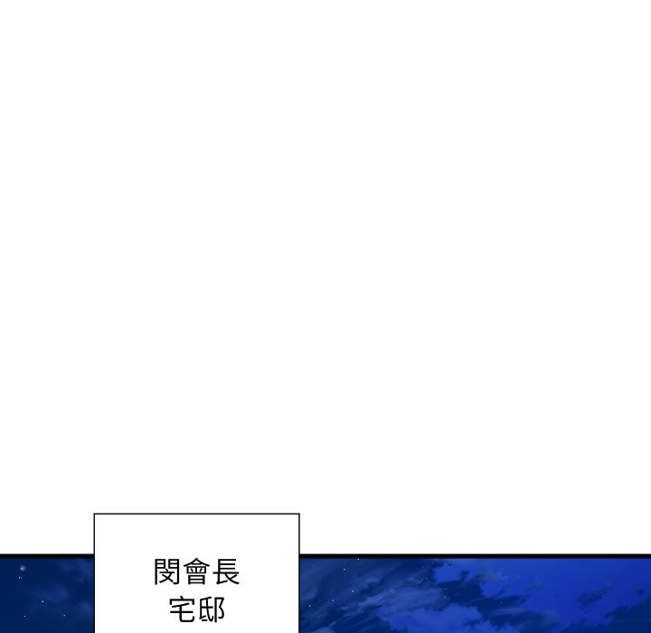 顶级豪门秘辛第36話