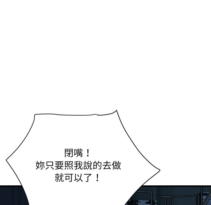 顶级豪门秘辛第36話