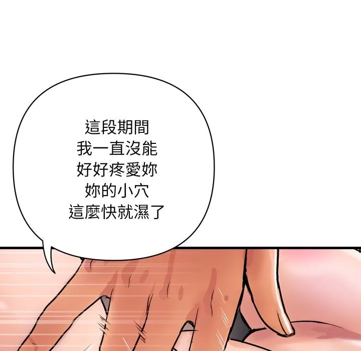 頂級豪門祕辛第36話