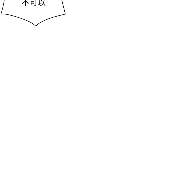 頂級豪門祕辛第36話