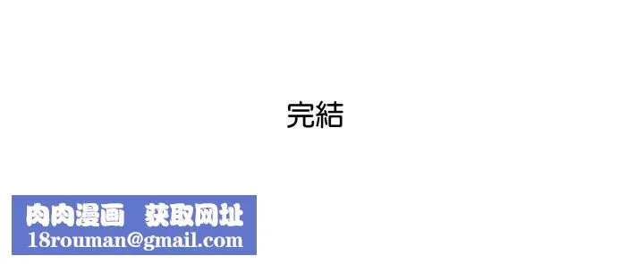 頂級豪門祕辛第36話