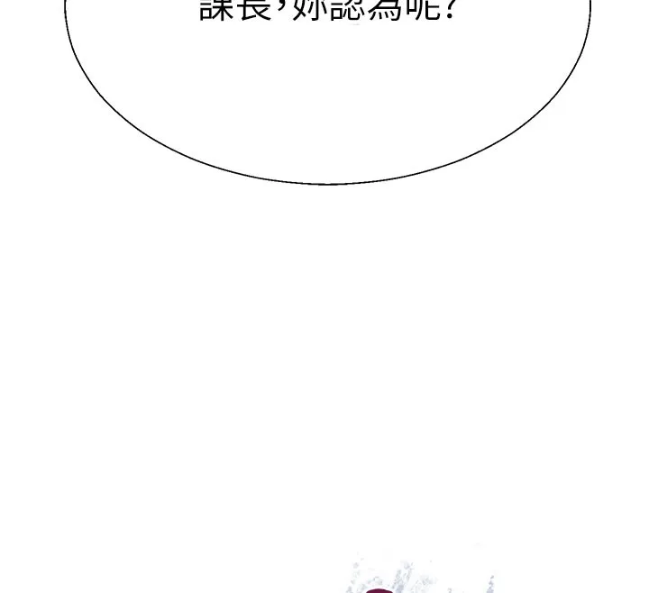 肉體審判第39話-與人妻課長交易