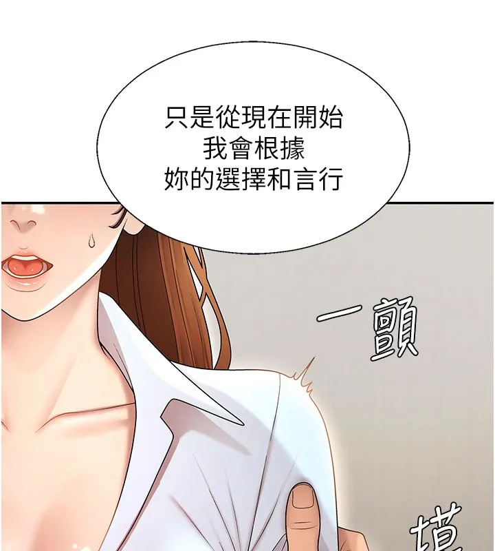 肉體審判第39話-與人妻課長交易
