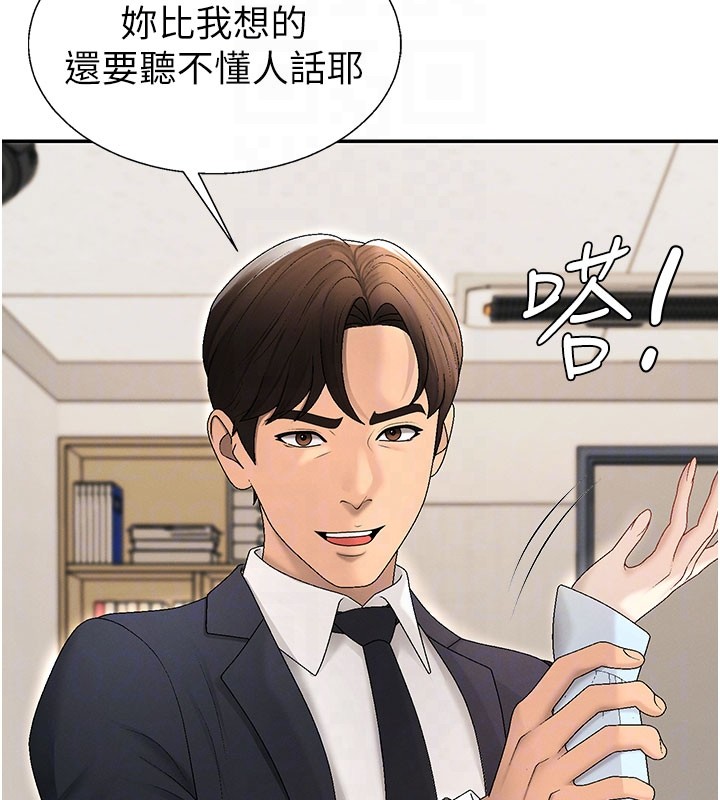 肉体审判第39話-與人妻課長交易