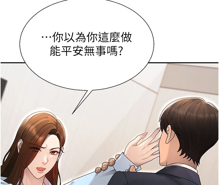 肉体审判第39話-與人妻課長交易