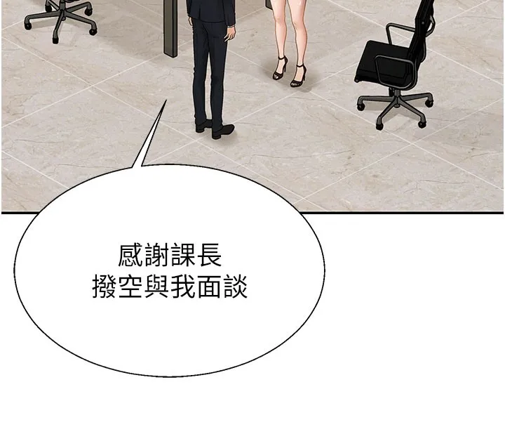 肉體審判第39話-與人妻課長交易