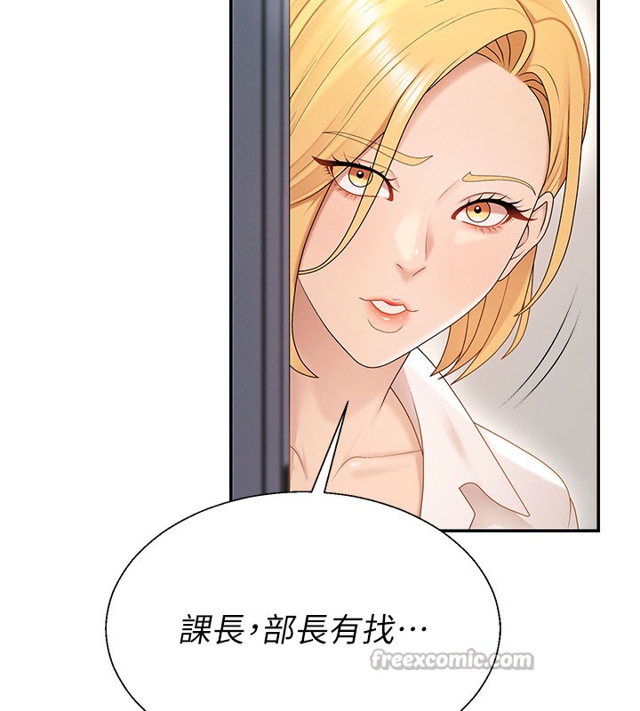 肉体审判第39話-與人妻課長交易