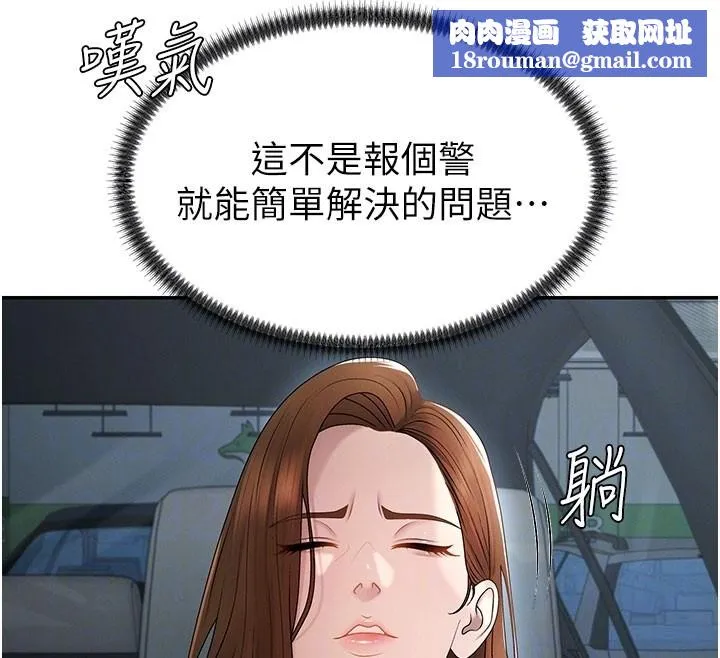 肉體審判第39話-與人妻課長交易