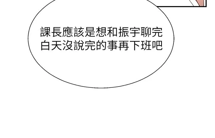 肉體審判第39話-與人妻課長交易