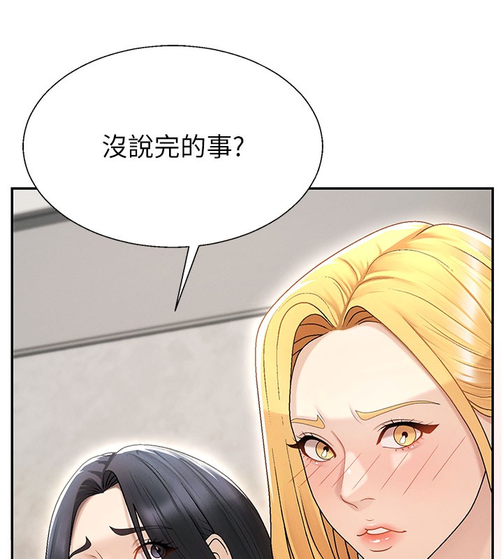 肉體審判第39話-與人妻課長交易