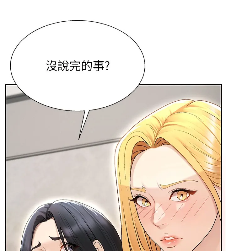 肉體審判第39話-與人妻課長交易
