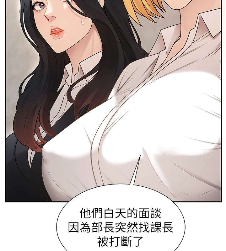 肉體審判第39話-與人妻課長交易