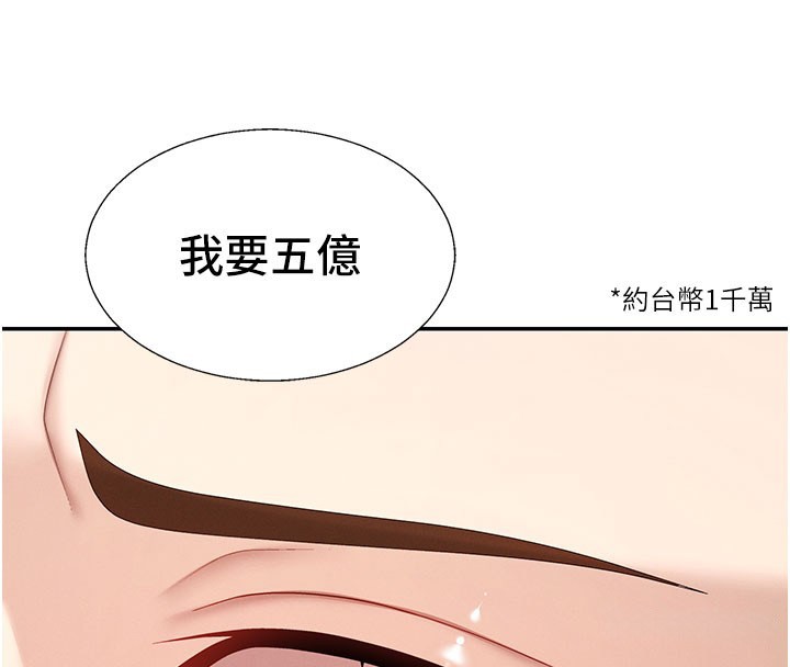 肉体审判第39話-與人妻課長交易