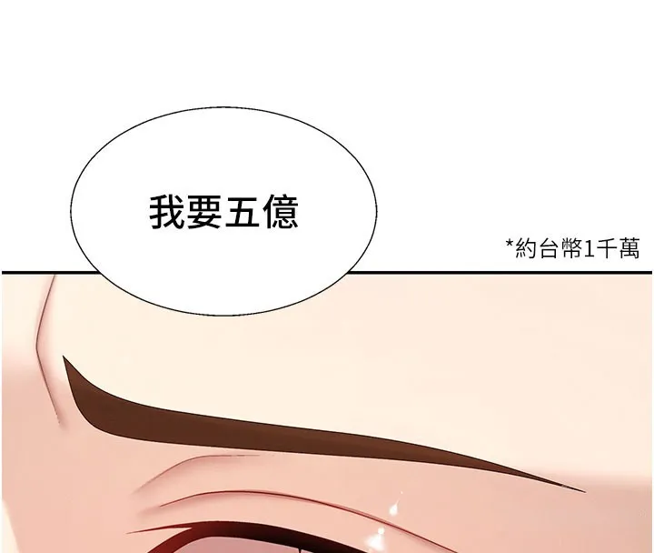 肉體審判第39話-與人妻課長交易