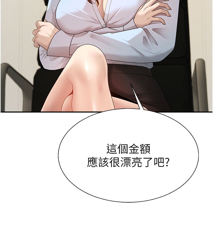 肉体审判第39話-與人妻課長交易