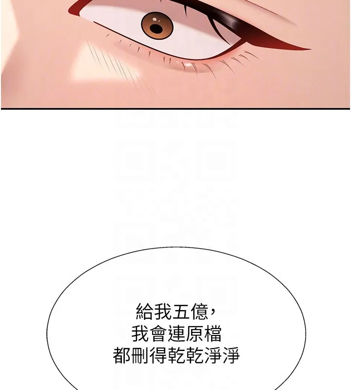 肉體審判第39話-與人妻課長交易