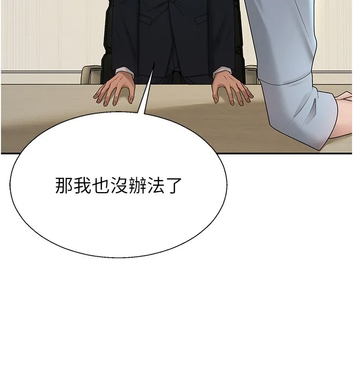 肉體審判第39話-與人妻課長交易