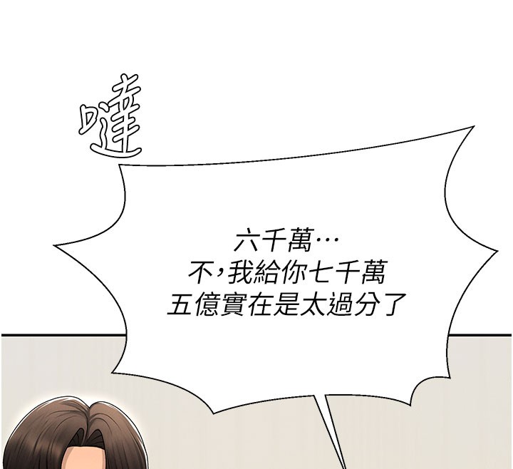 肉体审判第39話-與人妻課長交易