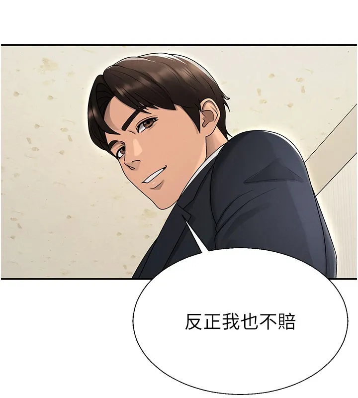 肉體審判第39話-與人妻課長交易