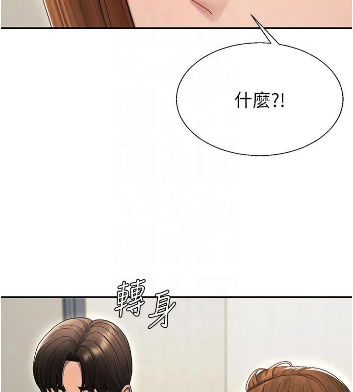 肉體審判第39話-與人妻課長交易