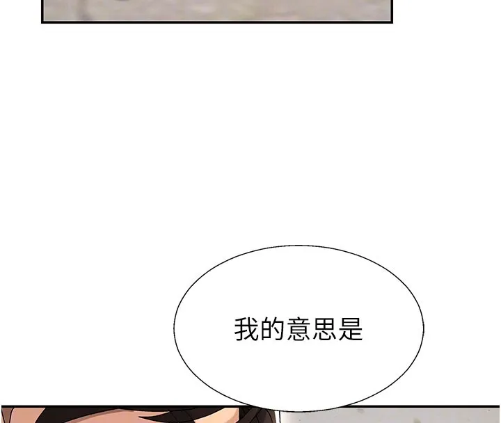 肉體審判第39話-與人妻課長交易