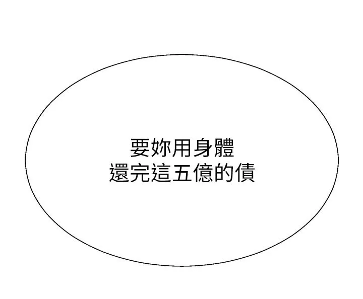 肉體審判第39話-與人妻課長交易