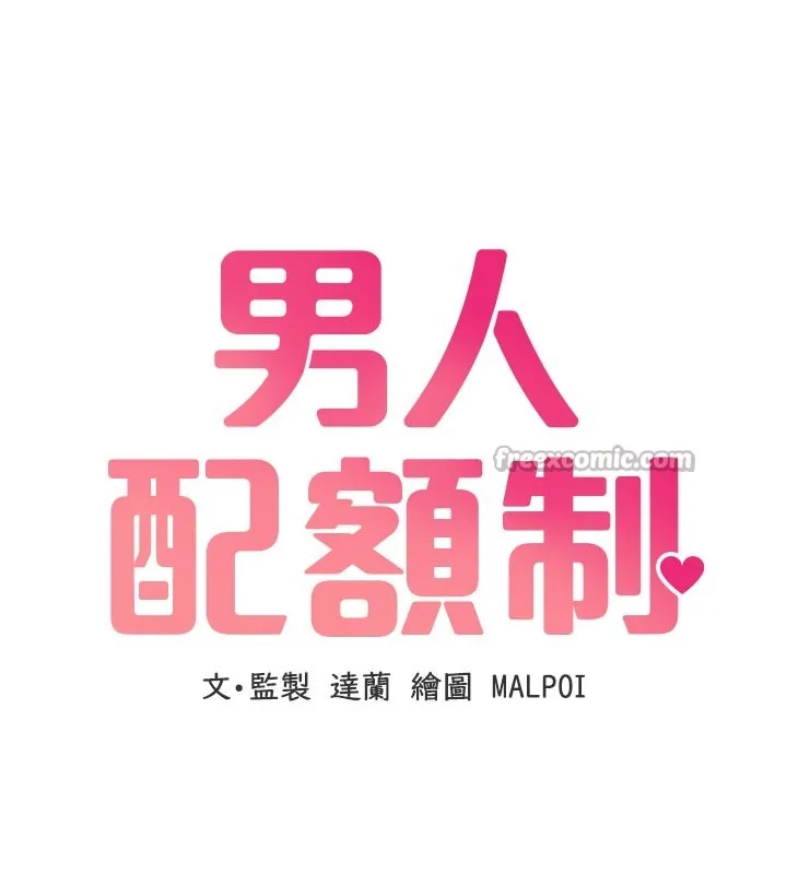 男人配額制第33話-淫亂護士親口取精