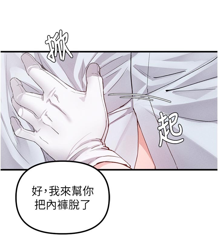 男人配额制第33話-淫亂護士親口取精