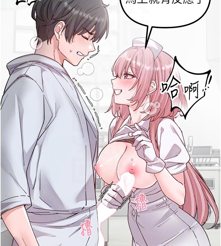 男人配额制第33話-淫亂護士親口取精