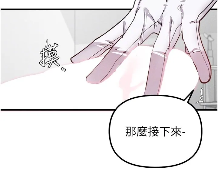 男人配額制第33話-淫亂護士親口取精