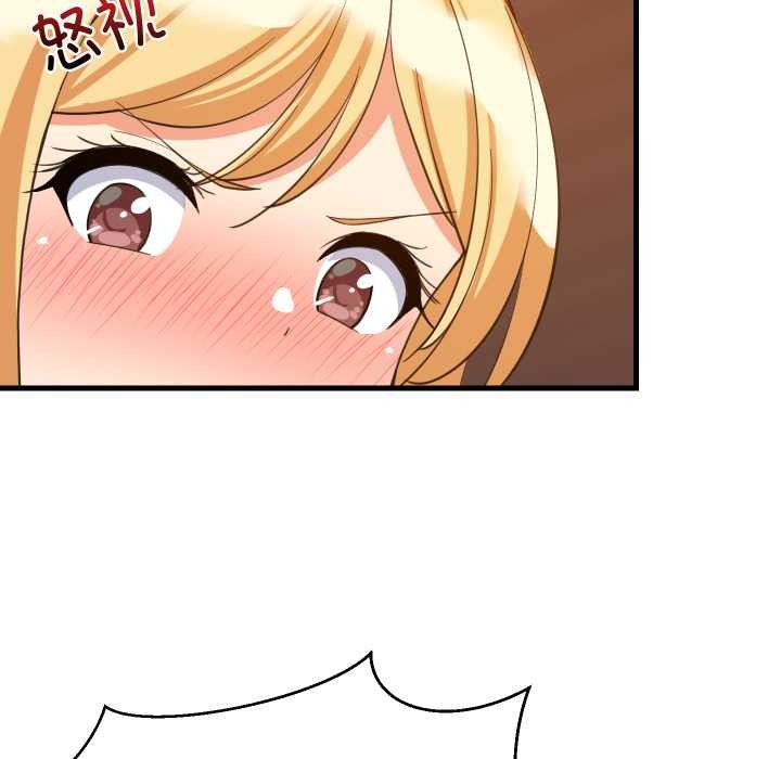 难缠姐妹偏要和我同居第80話