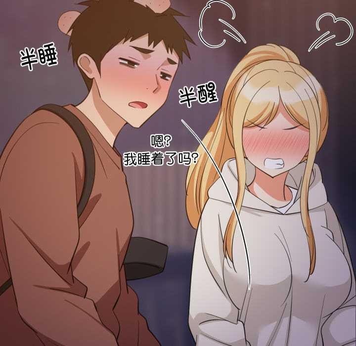 难缠姐妹偏要和我同居第80話