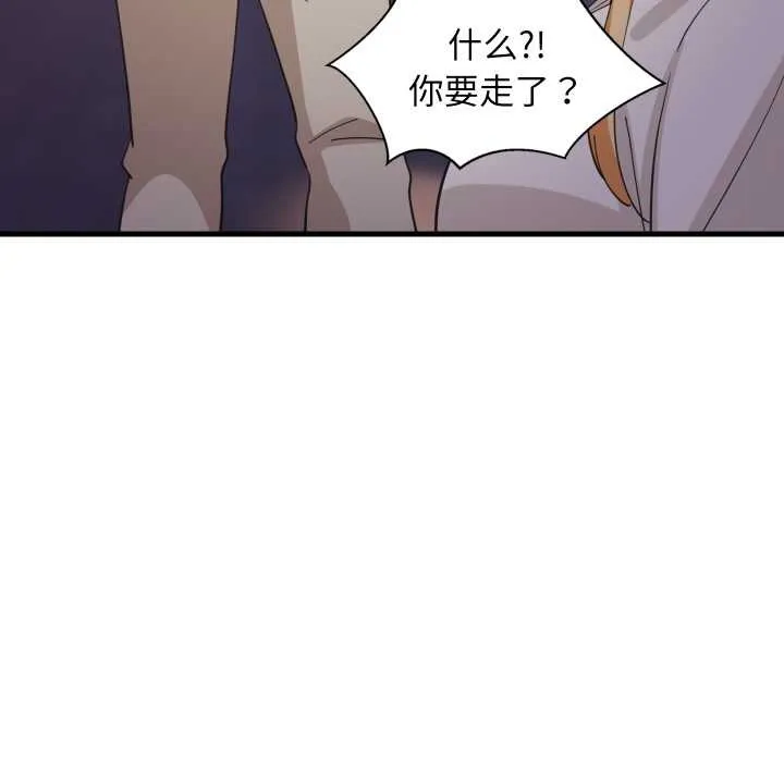 难缠姐妹偏要和我同居第80話